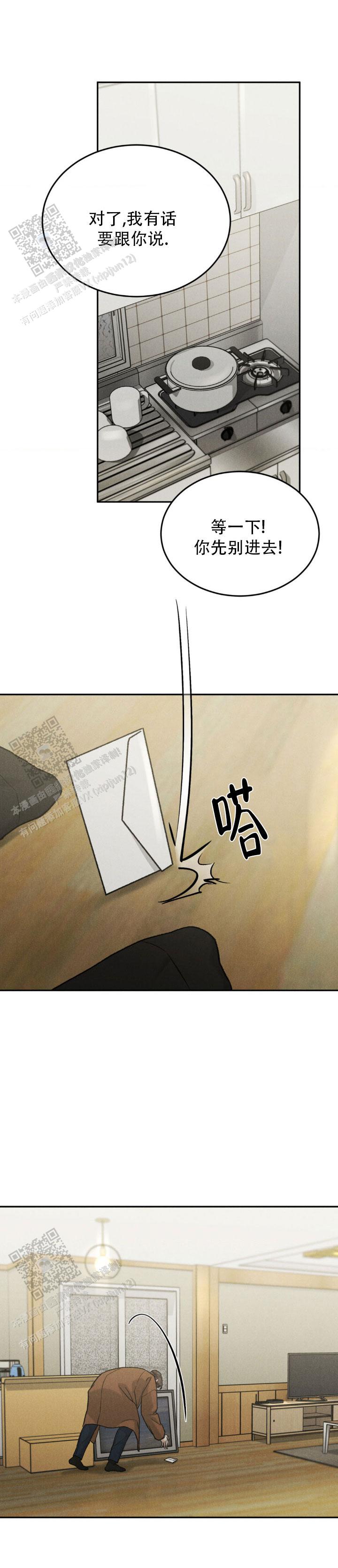 限量发行藏品介绍漫画,第144话1图