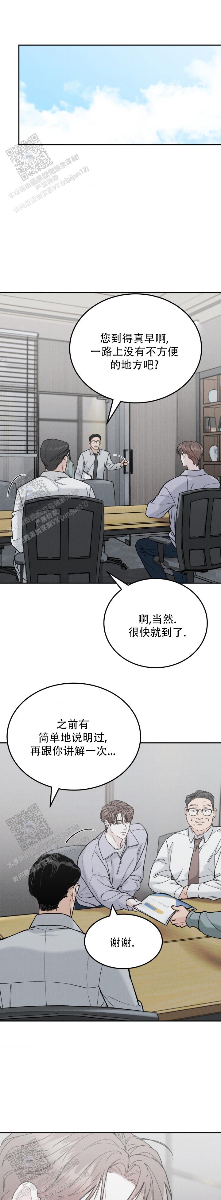 限量钱币在哪里可以最先买到漫画,第142话1图
