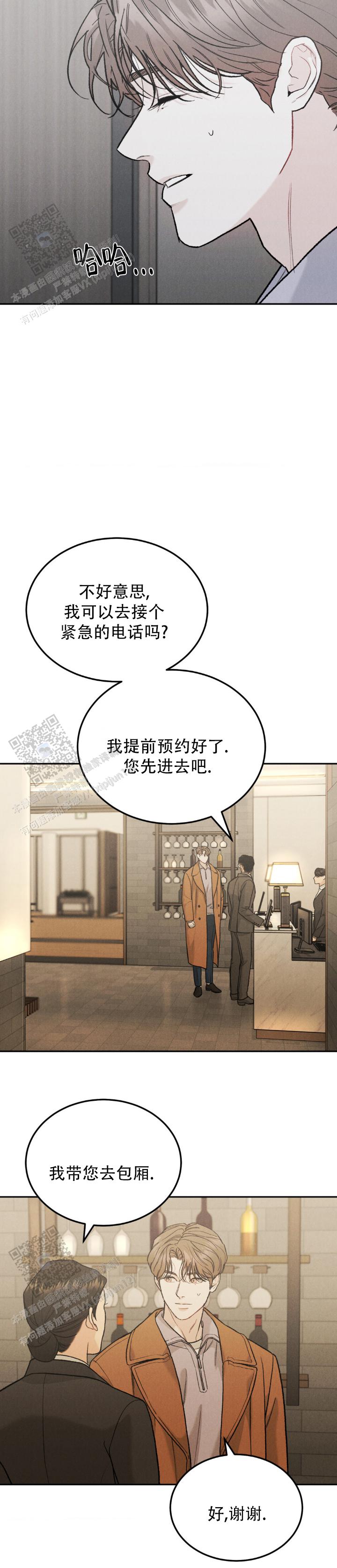 限量钱币在哪里可以最先买到漫画,第142话4图