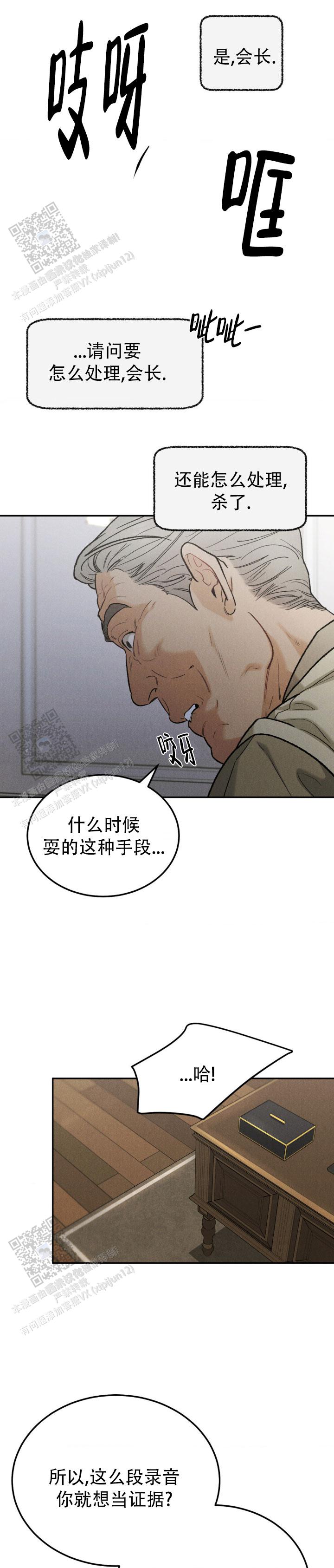限量发行的英文漫画,第130话4图