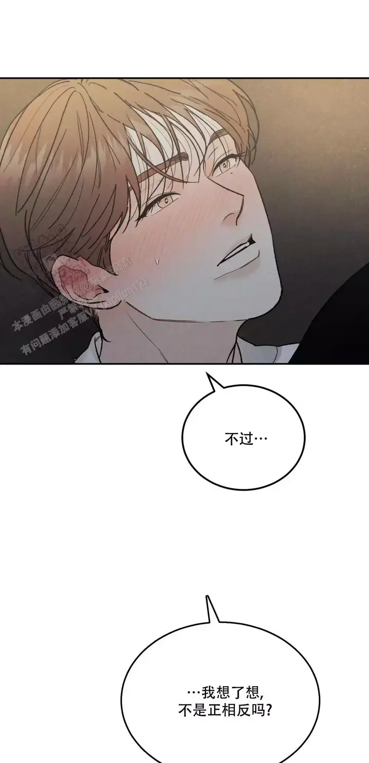 限量发售属于什么营销漫画,第100话3图