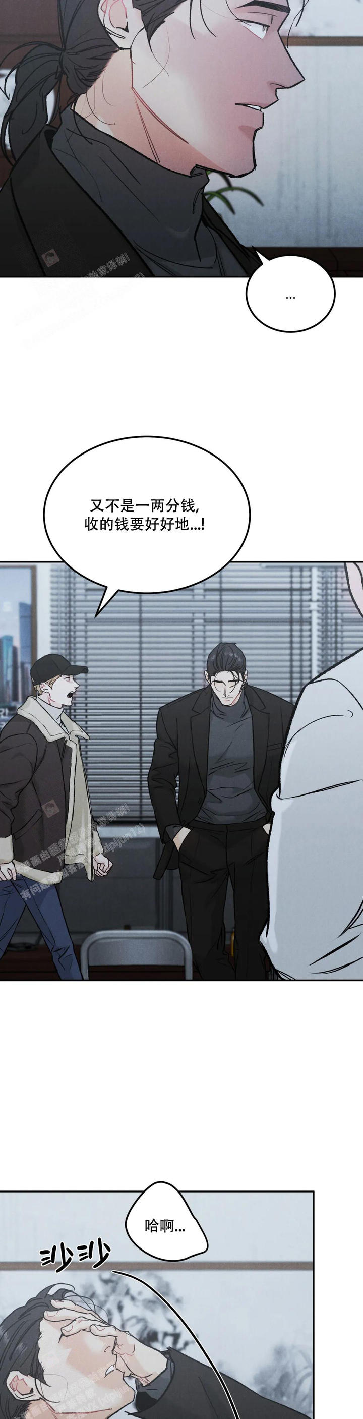 限量发行金条一套有多少克漫画,第83话5图