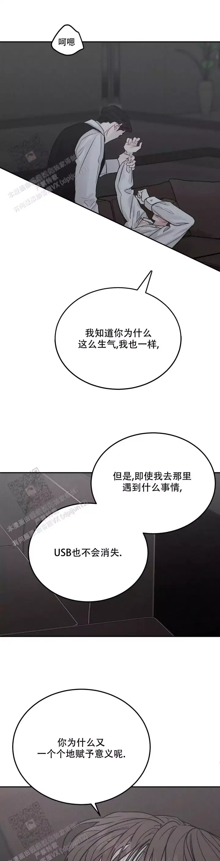 限量发行金条一套有多少克漫画,第114话1图
