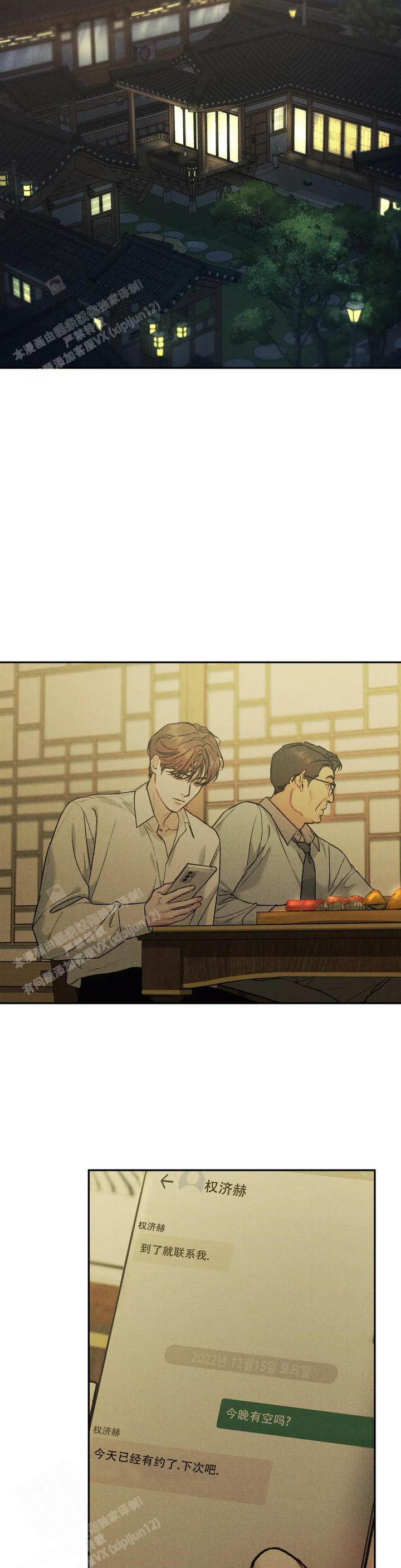 限量发行的英文漫画,第75话2图