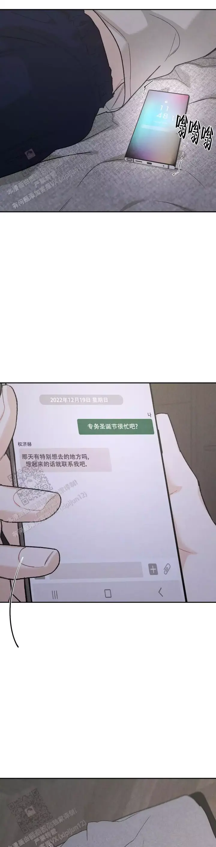 限量发行金条一套有多少克漫画,第92话3图