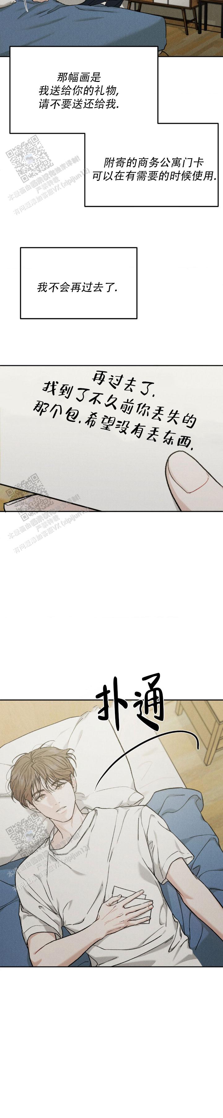 限量发行藏品介绍漫画,第144话5图