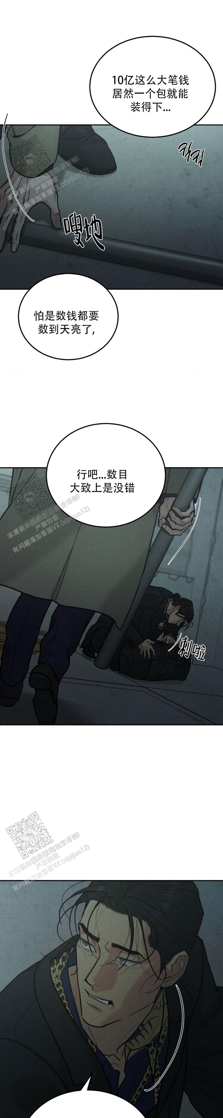 限量钱币在哪里可以最先买到漫画,第135话1图