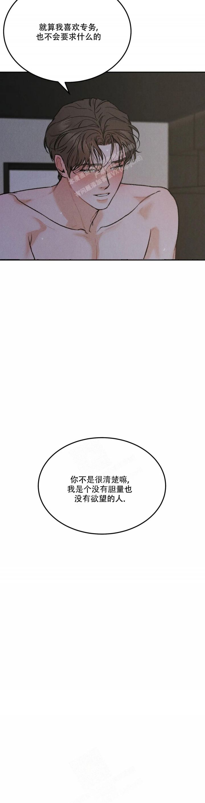 限量发行金条一套有多少克漫画,第70话4图