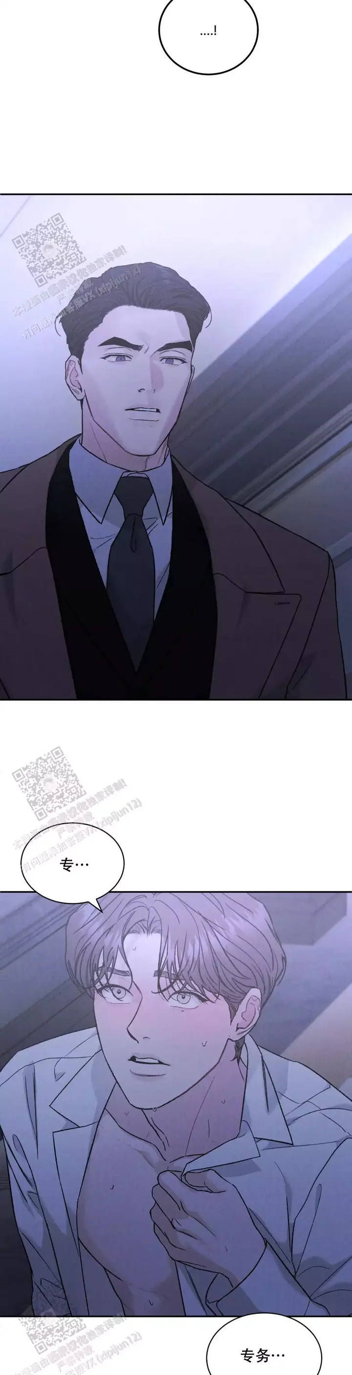 限量发行金条一套有多少克漫画,第111话3图