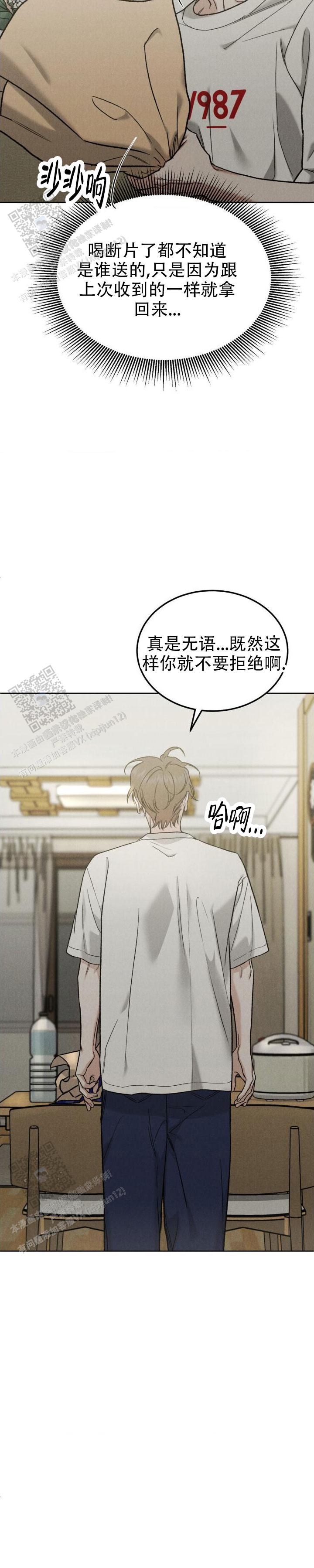 限量发行金条一套有多少克漫画,第157话4图