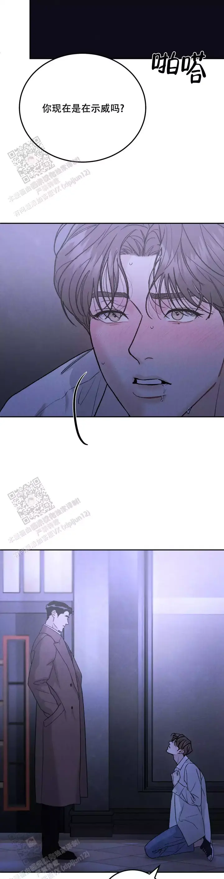 限量发行金条一套有多少克漫画,第111话2图