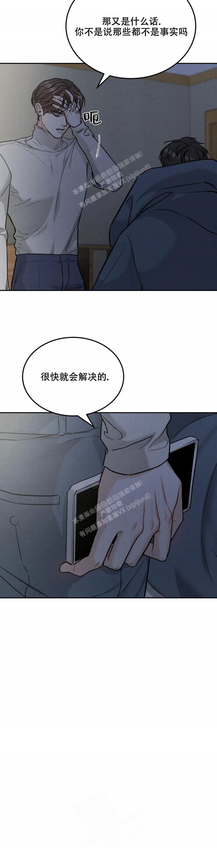 限量发行藏品介绍漫画,第63话3图