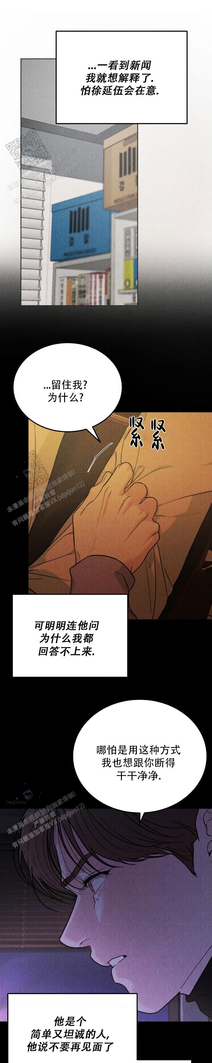 限量发行漫画,第151话1图