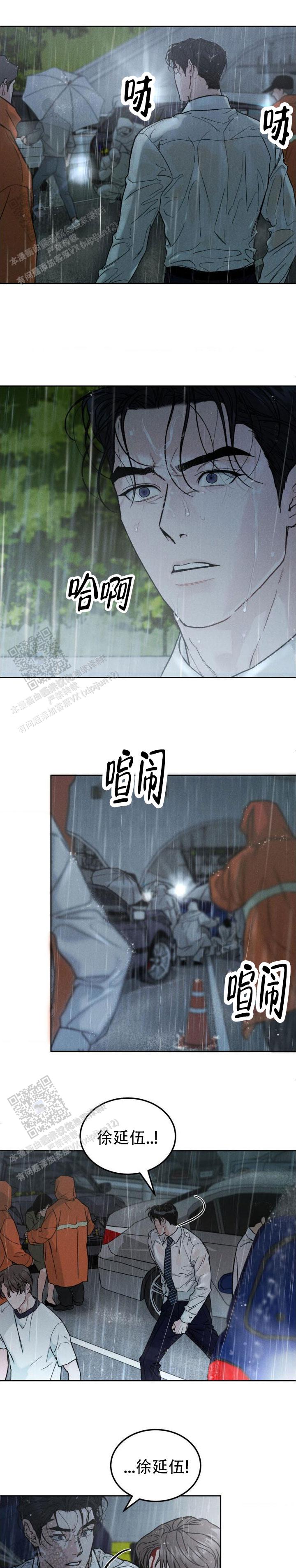 限量发行藏品介绍漫画,第158话4图