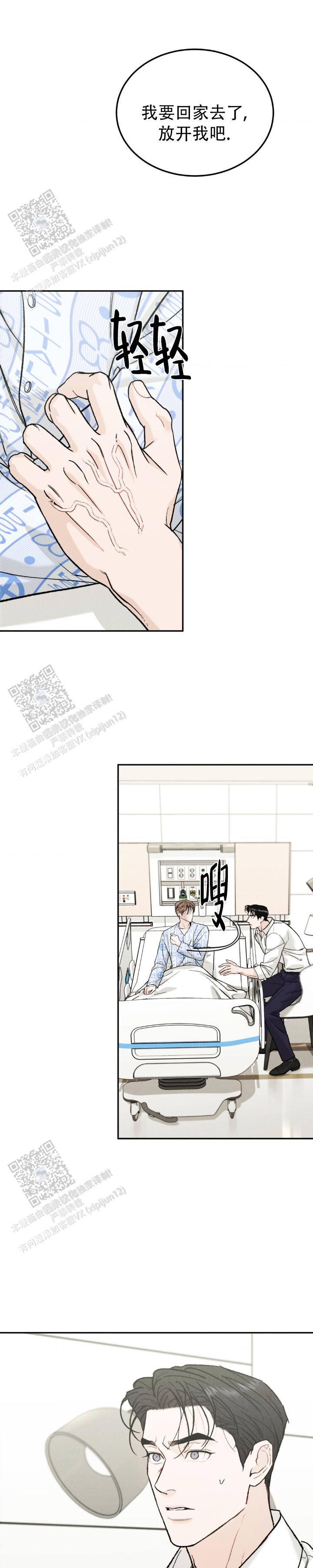 限量发行漫画,第137话5图