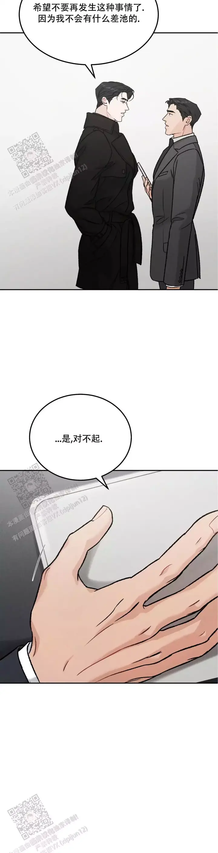 限量发行藏品介绍漫画,第89话2图