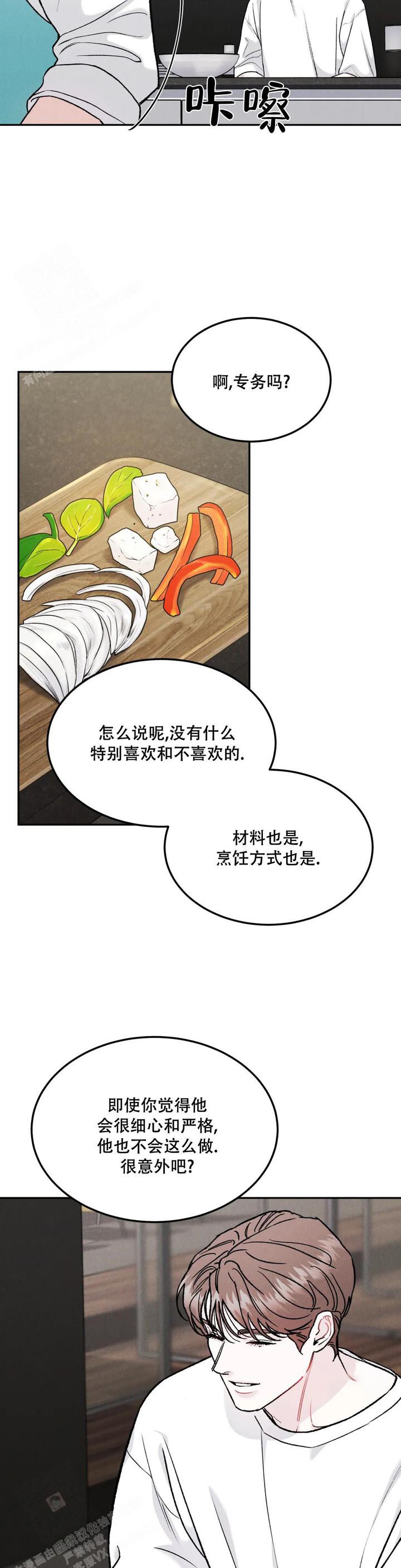 限量发行藏品介绍漫画,第82话5图
