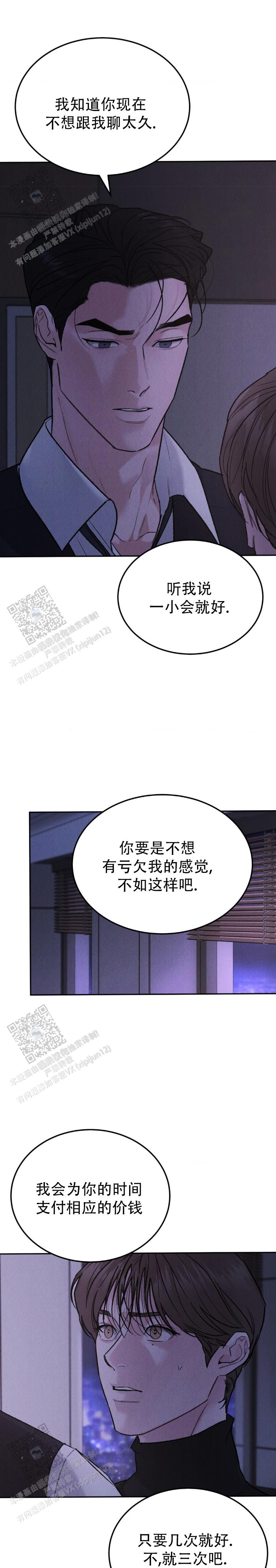 限量发行的英文漫画,第141话1图