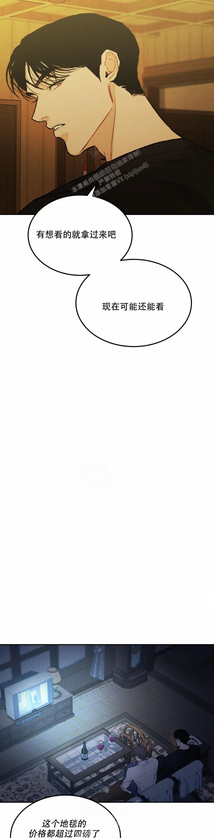 限量钱币在哪里可以最先买到漫画,第57话4图