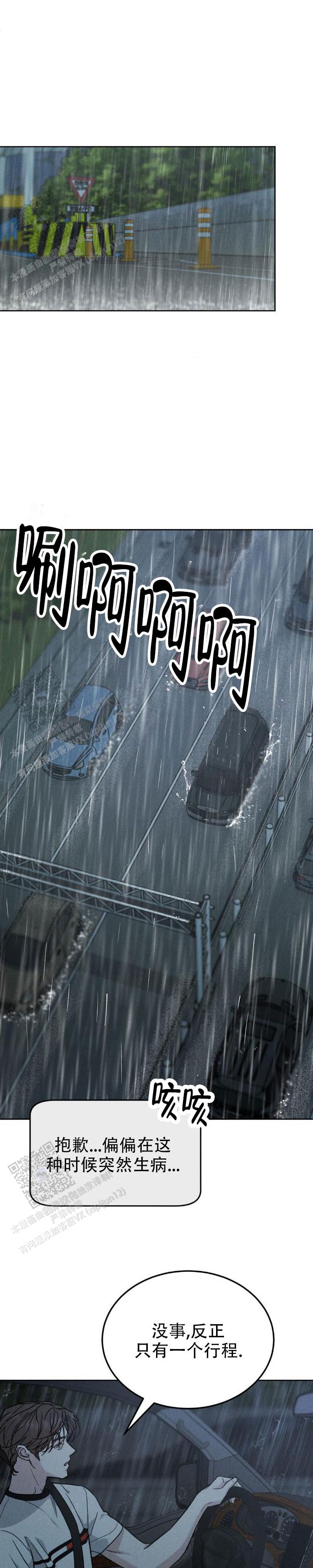 限量发行金条一套有多少克漫画,第157话5图