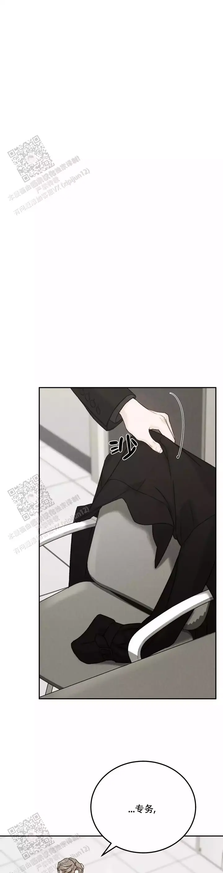 限量发行藏品介绍漫画,第89话3图