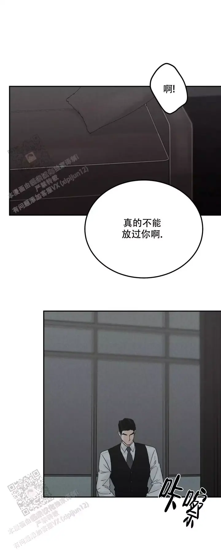 限量发行漫画,第113话3图