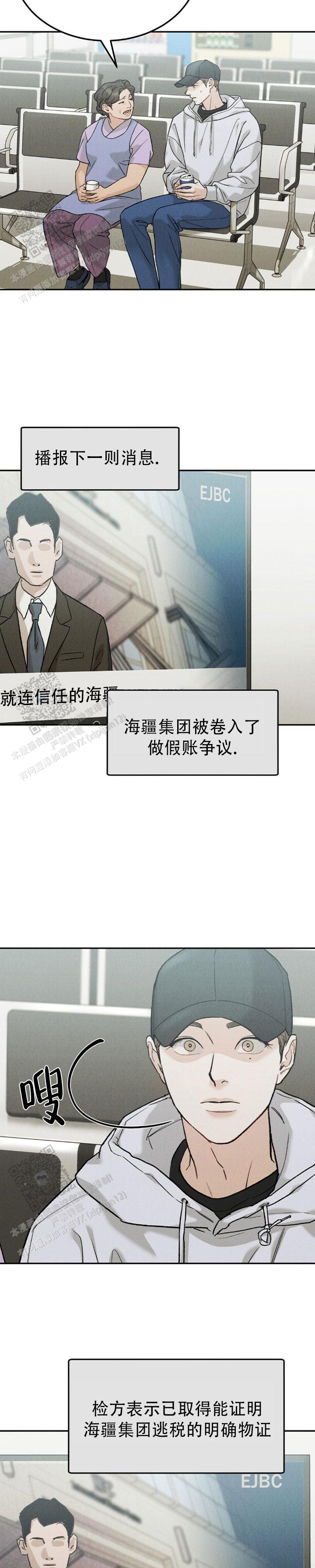 限量发售属于什么营销漫画,第124话4图