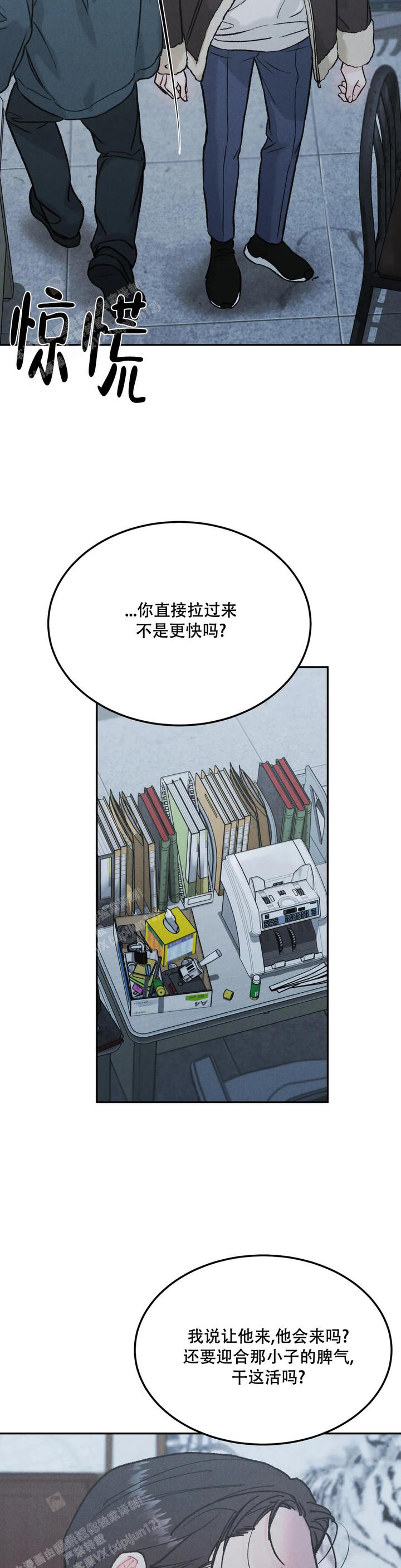 限量发行金条一套有多少克漫画,第83话4图