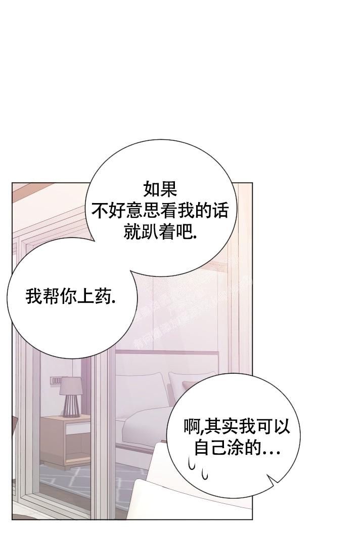 管家漫画,第24话2图