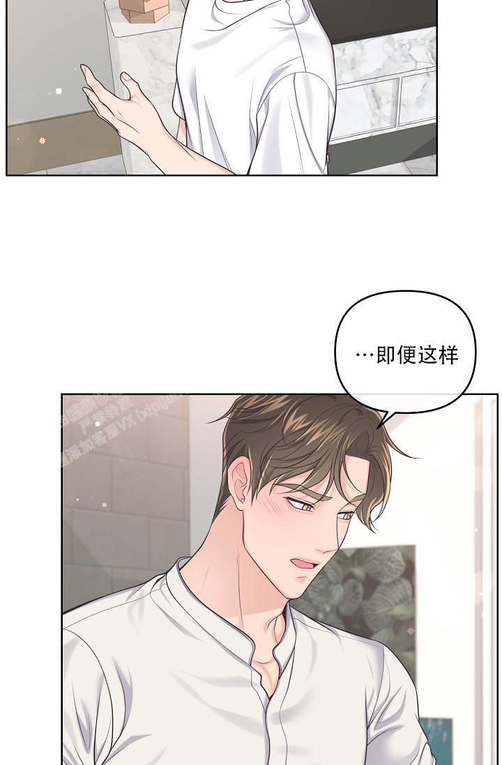 管家婆澳门一肖一码100精准2023漫画,第100话4图