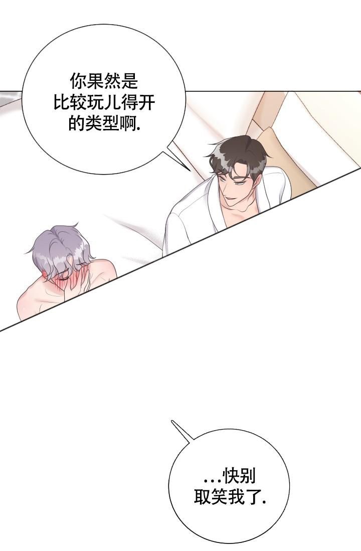 管家漫画,第24话1图