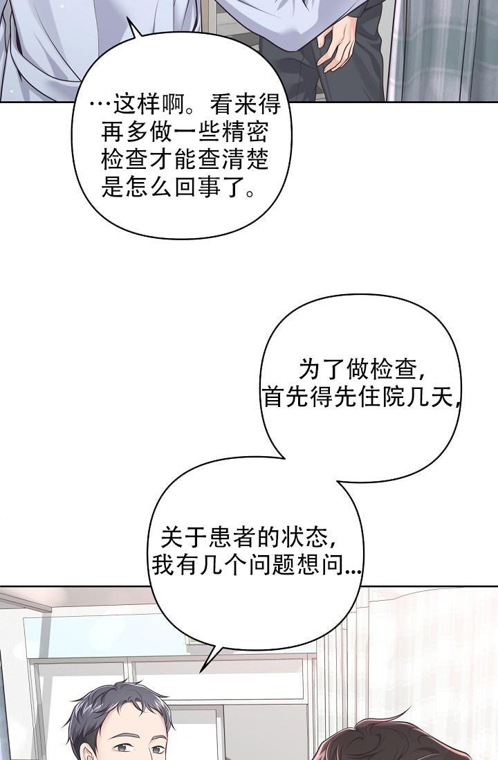管家婆澳门一肖一码100精准2023漫画,第120话4图