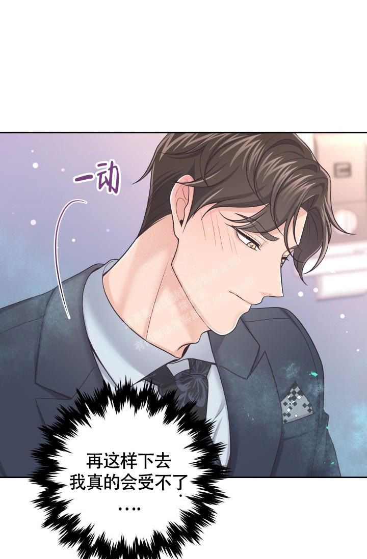 管家婆澳门一肖一码100精准2023漫画,第54话5图