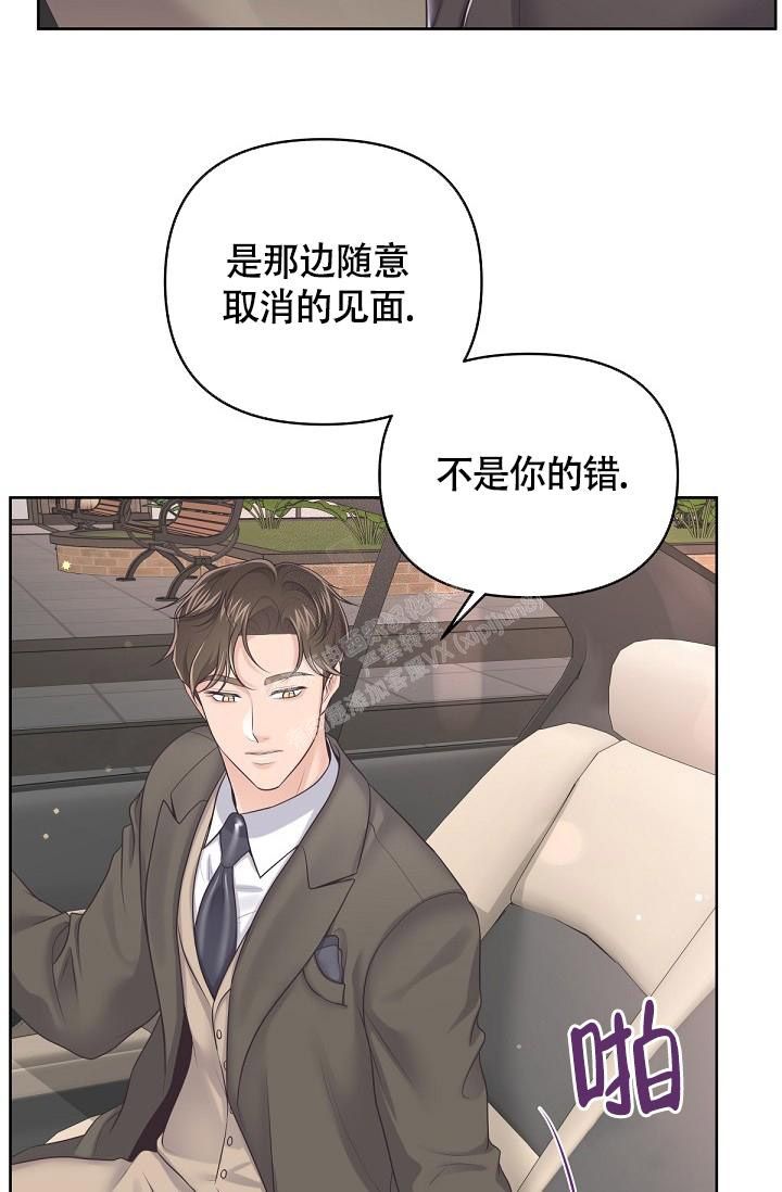 管家婆澳门一肖一码100精准2023漫画,第76话3图