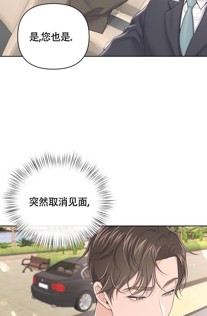 管家婆澳门一肖一码100精准2023漫画,第76话5图