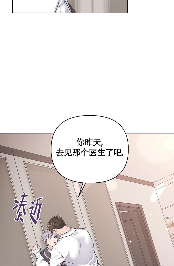 管家漫画,第88话3图