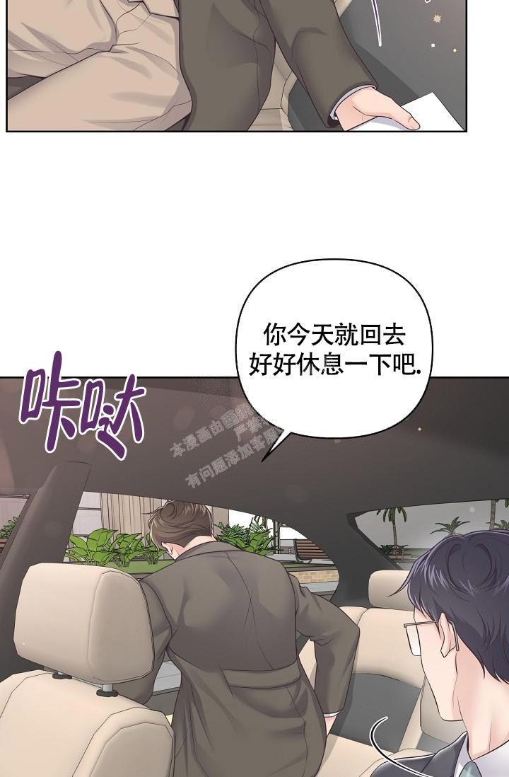 管家婆澳门一肖一码100精准2023漫画,第76话4图