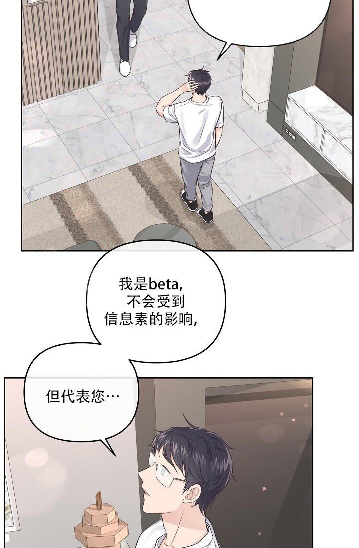 管家婆澳门一肖一码100精准2023漫画,第100话3图