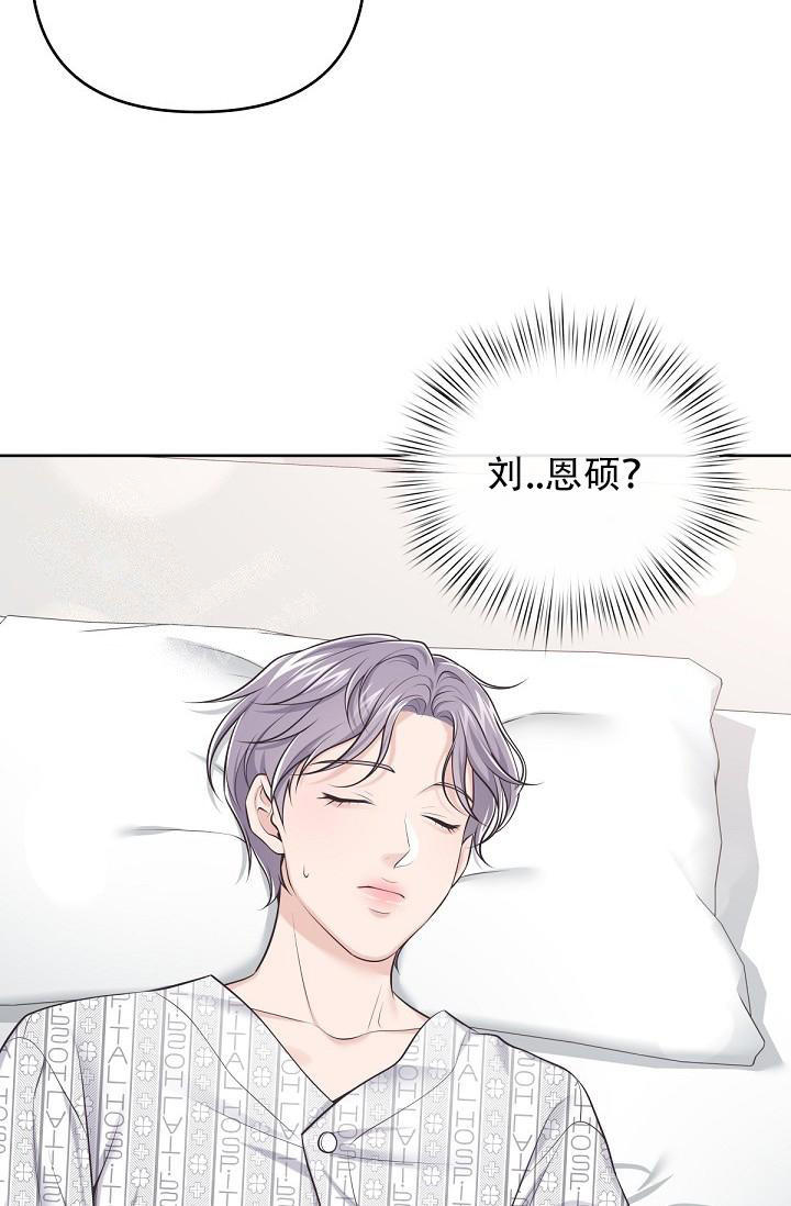 管家婆澳门一肖一码100精准2023漫画,第122话3图