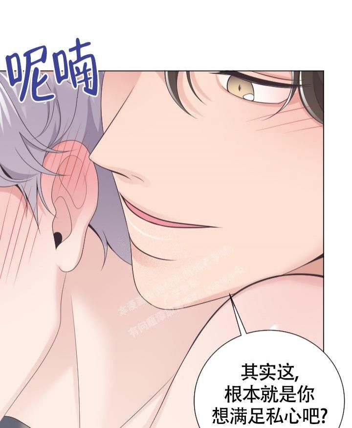 管家婆澳门一肖一码100精准2023漫画,第21话5图