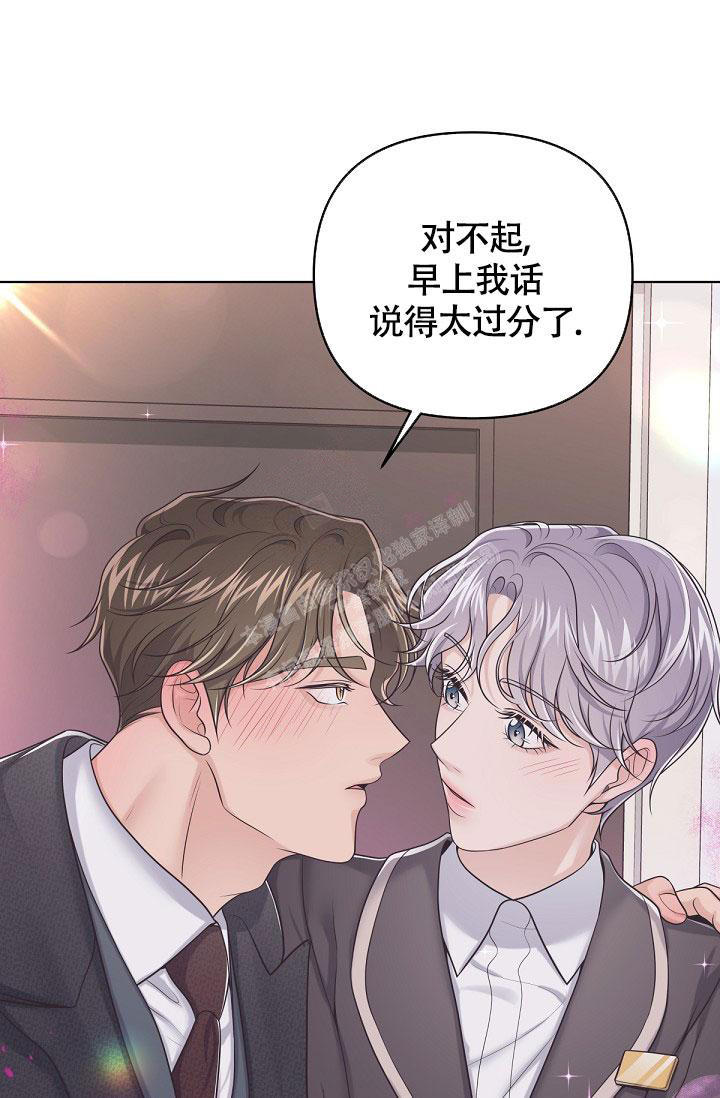 管家婆澳门一肖一码100精准2023漫画,第90话1图