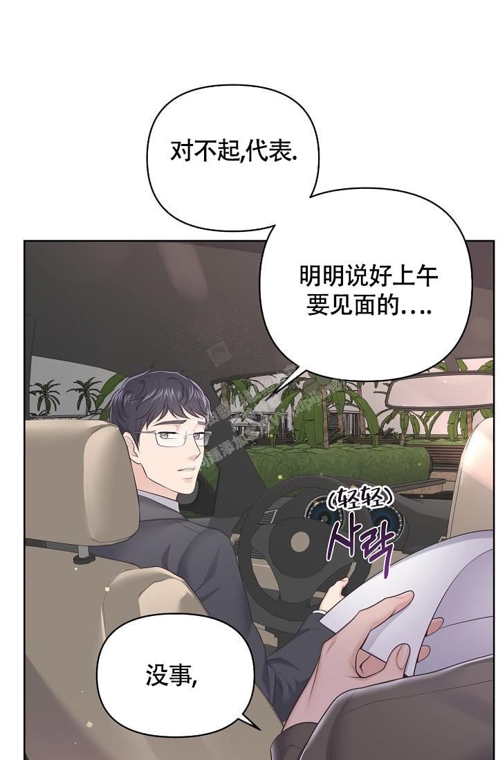 管家婆澳门一肖一码100精准2023漫画,第76话2图