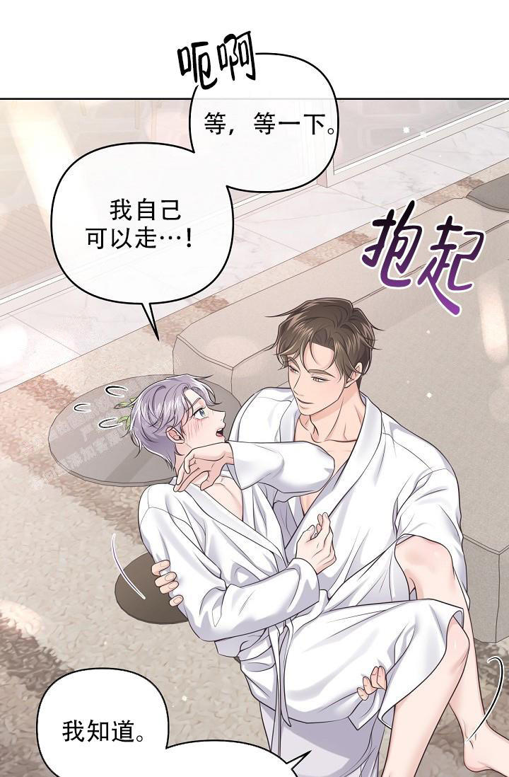 管家漫画,第105话4图