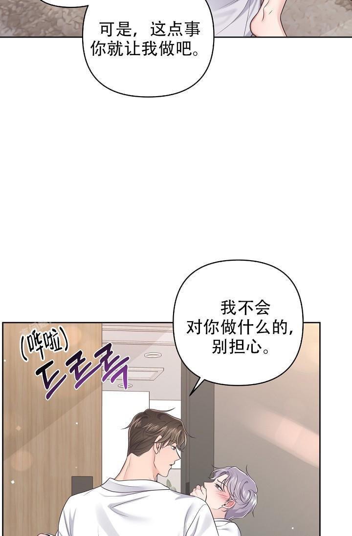 管家漫画,第105话5图