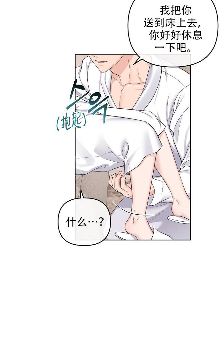 管家漫画,第105话3图