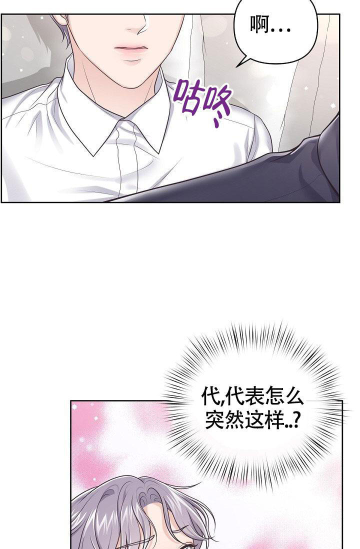 管家婆澳门一肖一码100精准2023漫画,第96话4图