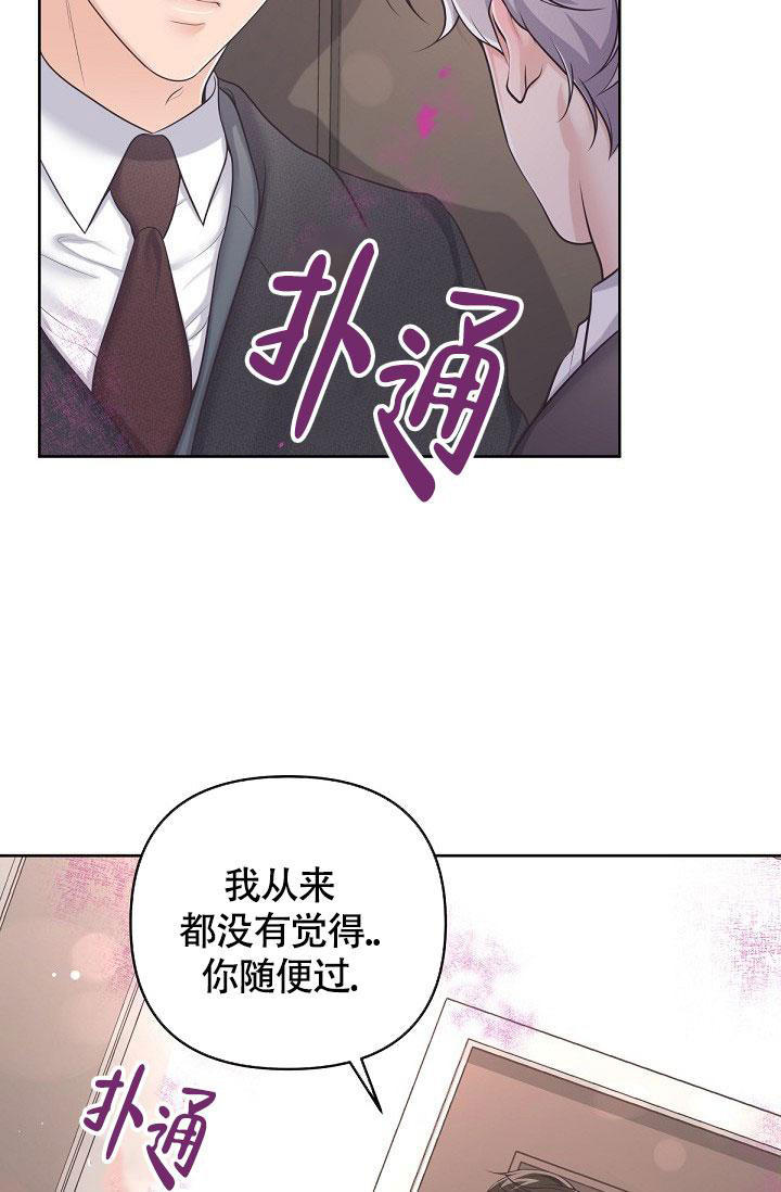 管家婆澳门一肖一码100精准2023漫画,第90话4图