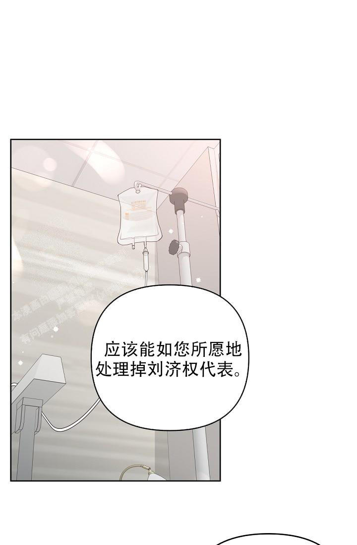 管家婆澳门一肖一码100精准2023漫画,第122话1图