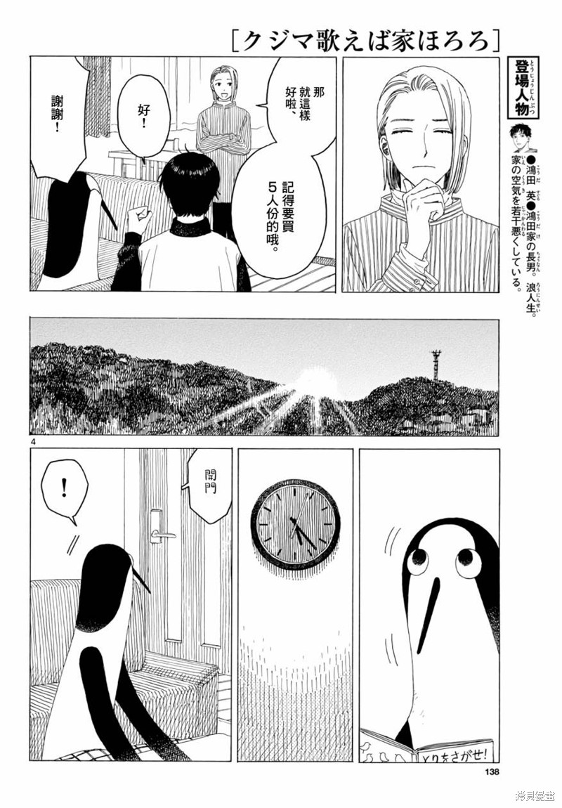 第20话3
