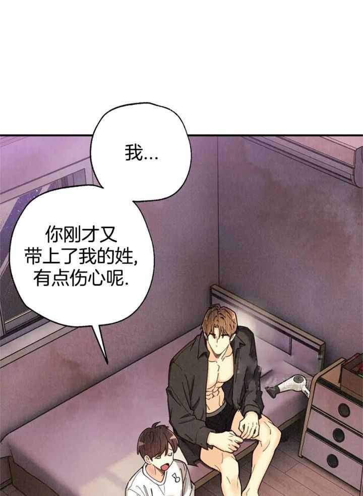 偏偏漫画,第144话1图
